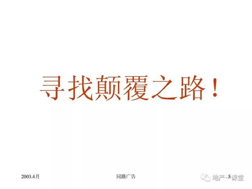 2020年房地產(chǎn)營(yíng)銷(xiāo)策劃方案與信息咨詢服務(wù)創(chuàng)新整合