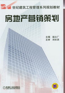 機(jī)械工業(yè)出版社 打造土建與房地產(chǎn)專(zhuān)業(yè)人才培養(yǎng)的堅(jiān)實(shí)平臺(tái)