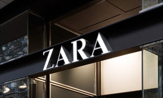 zara怎么讀 是西班牙服裝連鎖零售品牌